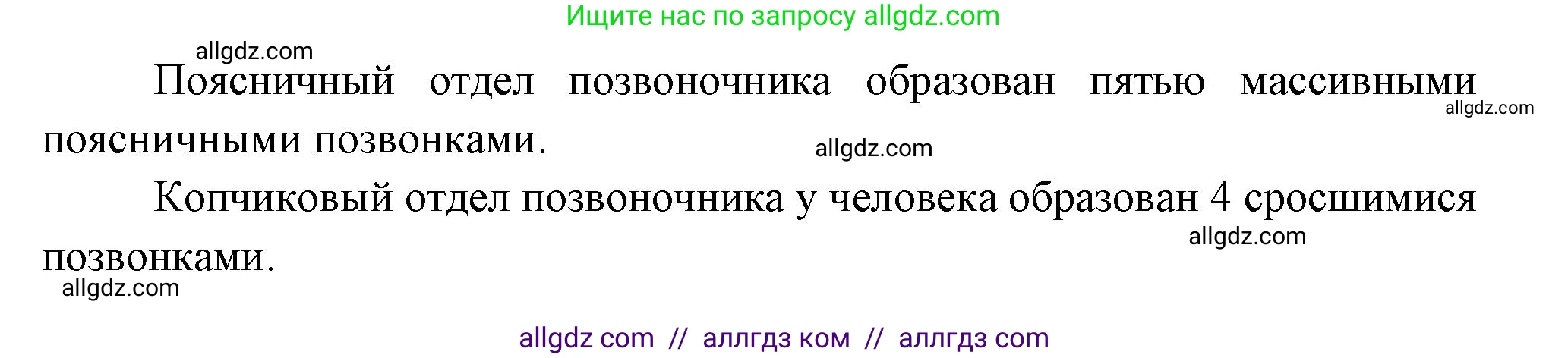 Биология, 9 класс Учебник, авторы: Пасечник Владимир Васильевич, Каменский Андрей Александрович, Швецов Глеб Геннадьевич, Гапонюк Зоя Георгиевна, издательство Просвещение, Москва, 2023, белого цвета, страница 82, номер 2, Решение (продолжение 2)