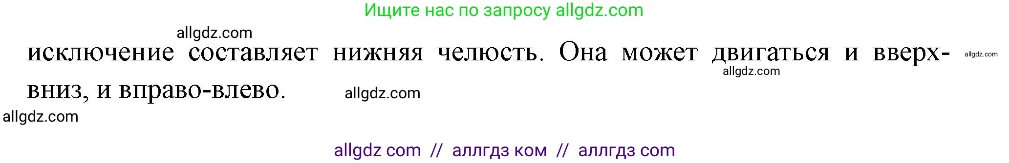 Биология, 9 класс Учебник, авторы: Пасечник Владимир Васильевич, Каменский Андрей Александрович, Швецов Глеб Геннадьевич, Гапонюк Зоя Георгиевна, издательство Просвещение, Москва, 2023, белого цвета, страница 82, номер 7, Решение (продолжение 2)