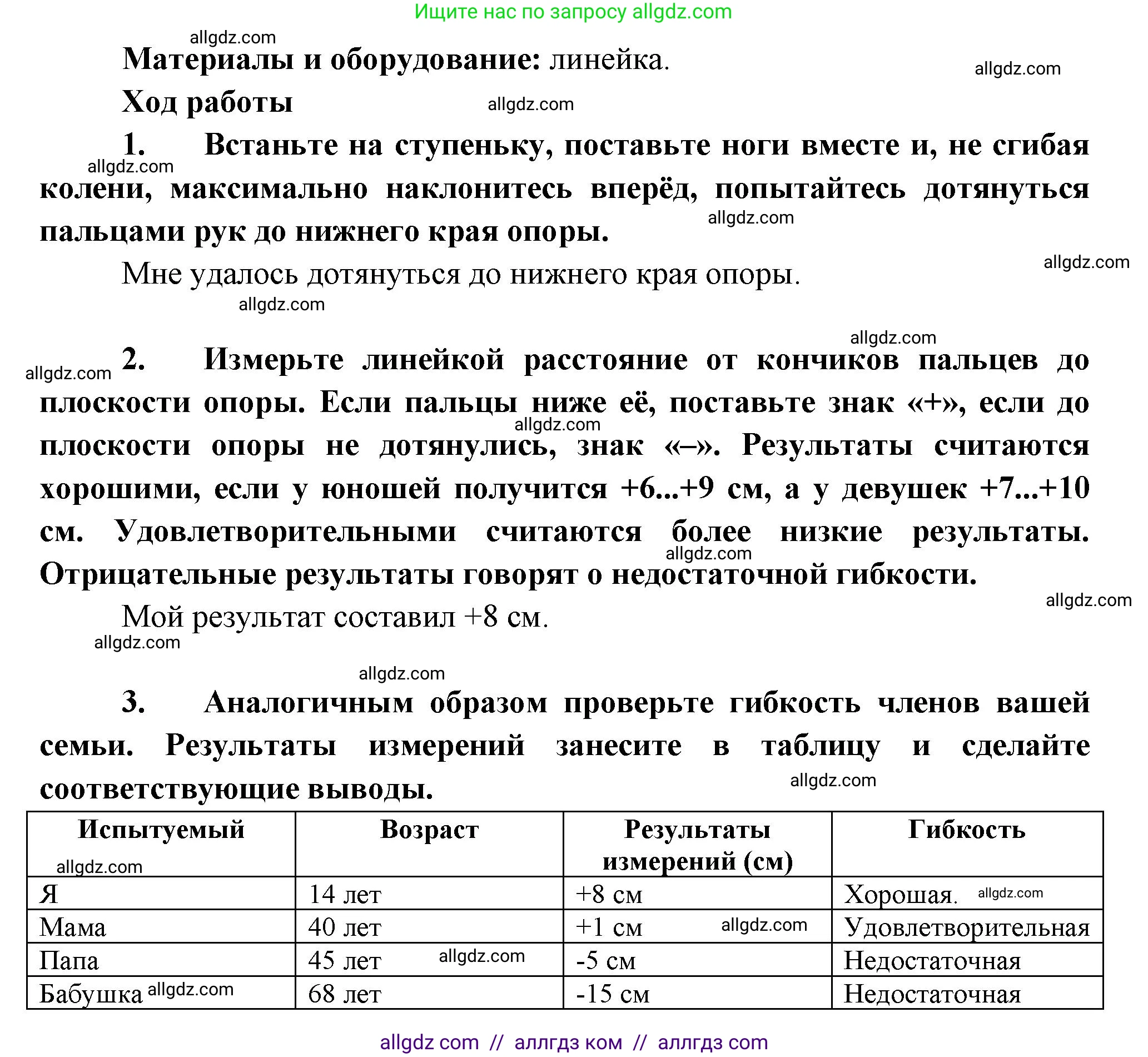 Биология, 9 класс Учебник, авторы: Пасечник Владимир Васильевич, Каменский Андрей Александрович, Швецов Глеб Геннадьевич, Гапонюк Зоя Георгиевна, издательство Просвещение, Москва, 2023, белого цвета, страница 83, Решение (продолжение 2)