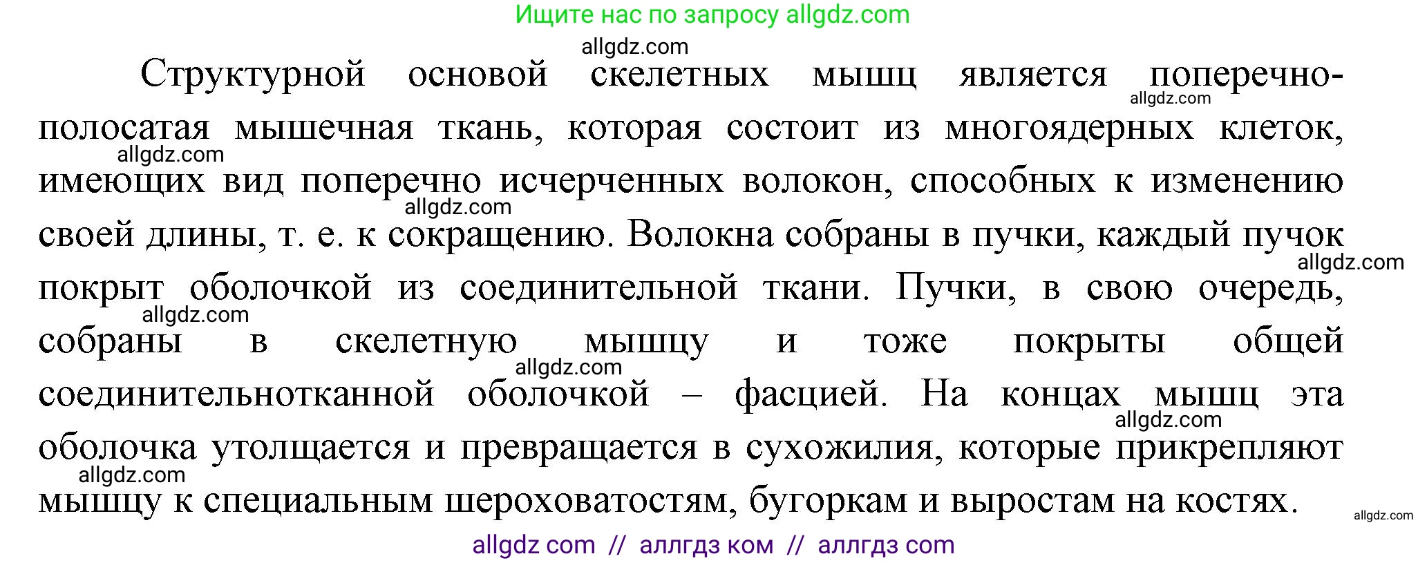 Биология, 9 класс Учебник, авторы: Пасечник Владимир Васильевич, Каменский Андрей Александрович, Швецов Глеб Геннадьевич, Гапонюк Зоя Георгиевна, издательство Просвещение, Москва, 2023, белого цвета, страница 87, номер 2, Решение (продолжение 2)