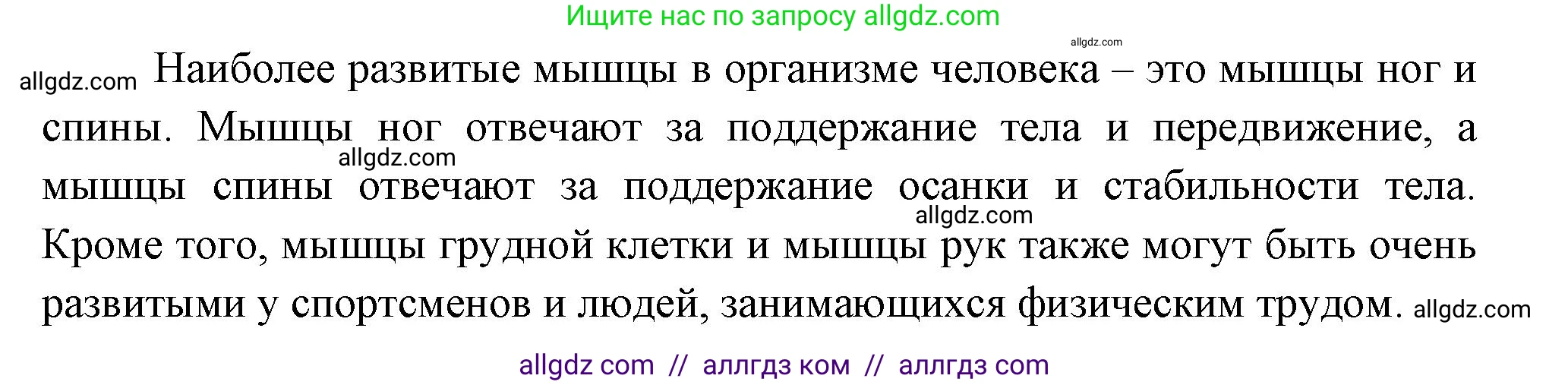 Биология, 9 класс Учебник, авторы: Пасечник Владимир Васильевич, Каменский Андрей Александрович, Швецов Глеб Геннадьевич, Гапонюк Зоя Георгиевна, издательство Просвещение, Москва, 2023, белого цвета, страница 87, Решение (продолжение 2)
