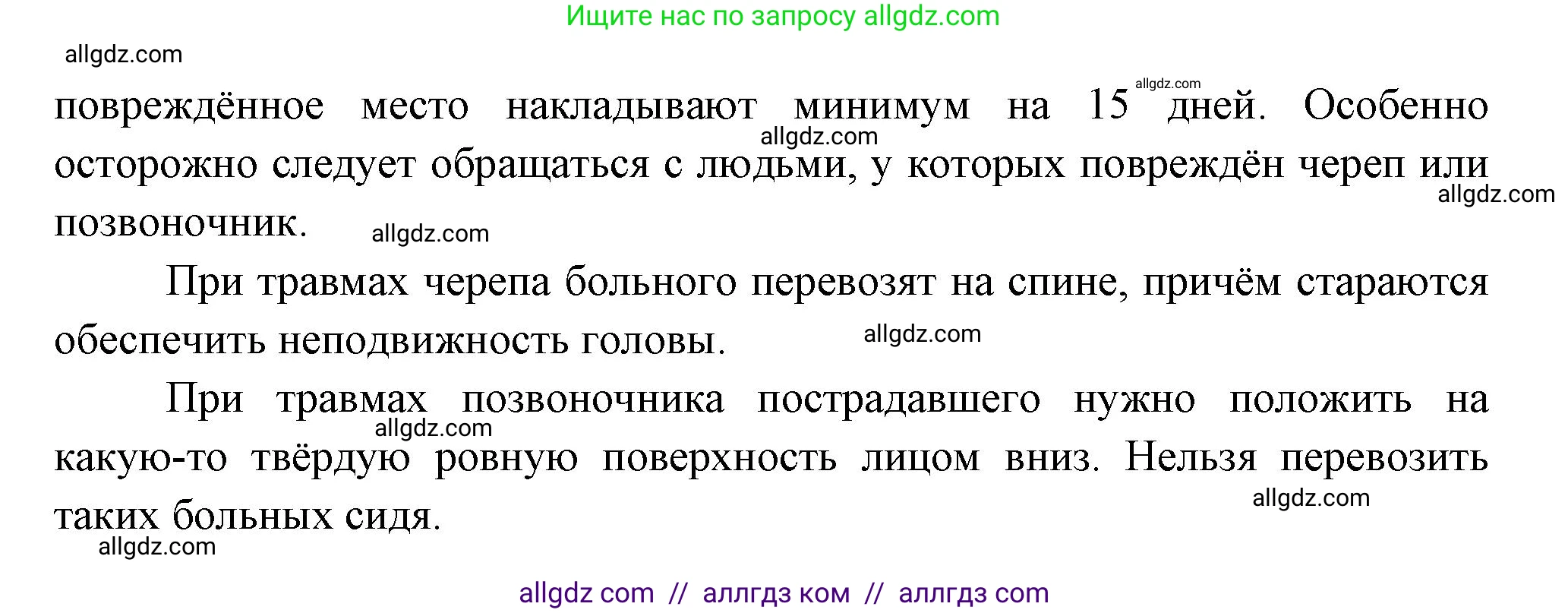 Биология, 9 класс Учебник, авторы: Пасечник Владимир Васильевич, Каменский Андрей Александрович, Швецов Глеб Геннадьевич, Гапонюк Зоя Георгиевна, издательство Просвещение, Москва, 2023, белого цвета, страница 91, номер 4, Решение (продолжение 2)