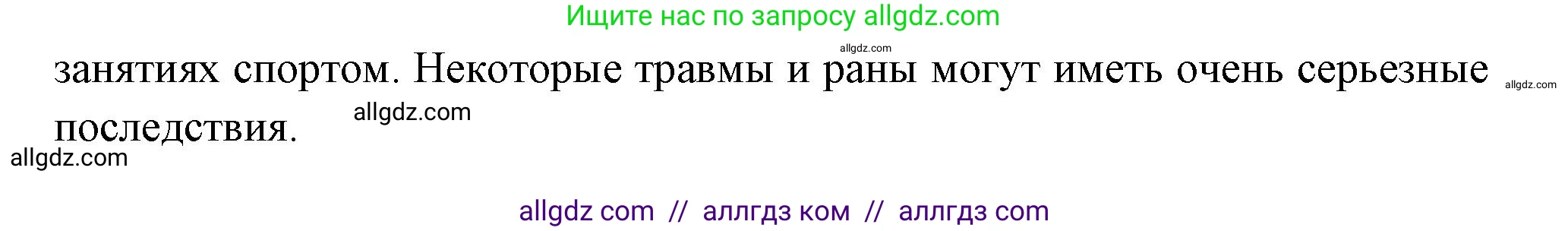 Биология, 9 класс Учебник, авторы: Пасечник Владимир Васильевич, Каменский Андрей Александрович, Швецов Глеб Геннадьевич, Гапонюк Зоя Георгиевна, издательство Просвещение, Москва, 2023, белого цвета, страница 91, номер 5, Решение (продолжение 2)