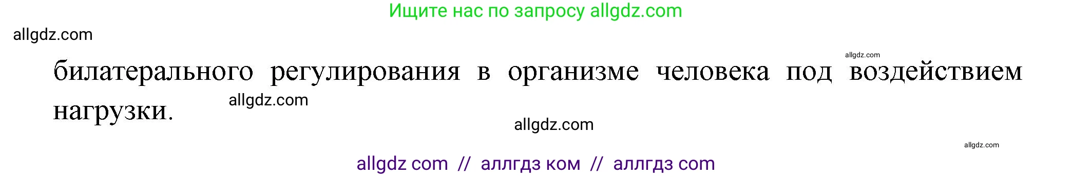 Биология, 9 класс Учебник, авторы: Пасечник Владимир Васильевич, Каменский Андрей Александрович, Швецов Глеб Геннадьевич, Гапонюк Зоя Георгиевна, издательство Просвещение, Москва, 2023, белого цвета, страница 92, номер 10, Решение (продолжение 2)