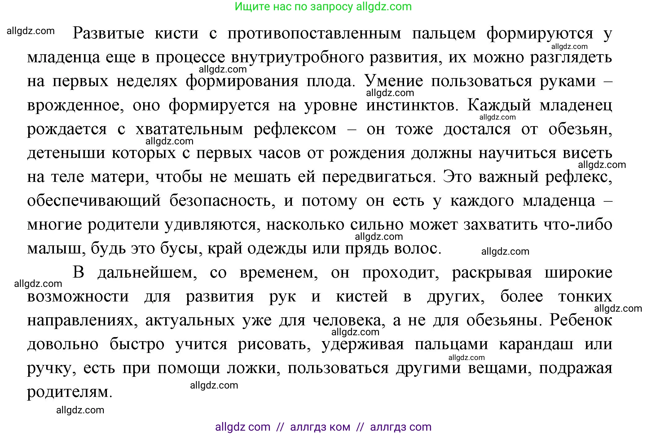 Биология, 9 класс Учебник, авторы: Пасечник Владимир Васильевич, Каменский Андрей Александрович, Швецов Глеб Геннадьевич, Гапонюк Зоя Георгиевна, издательство Просвещение, Москва, 2023, белого цвета, страница 92, номер 3, Решение (продолжение 2)
