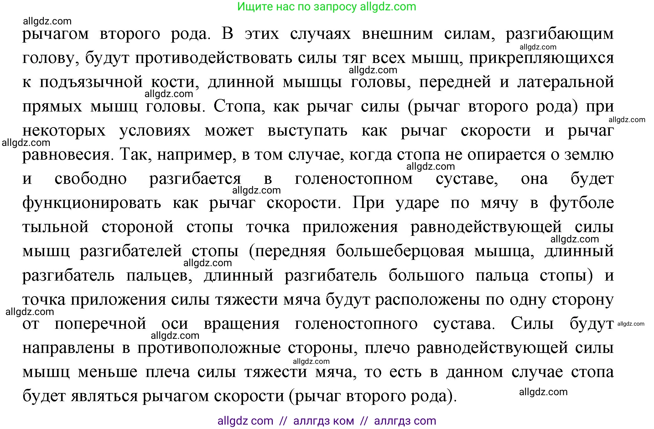 Биология, 9 класс Учебник, авторы: Пасечник Владимир Васильевич, Каменский Андрей Александрович, Швецов Глеб Геннадьевич, Гапонюк Зоя Георгиевна, издательство Просвещение, Москва, 2023, белого цвета, страница 92, номер 8, Решение (продолжение 3)