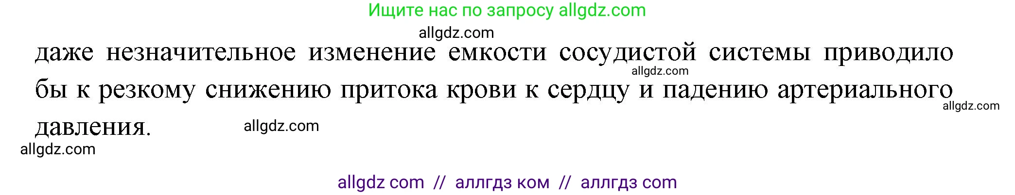 Биология, 9 класс Учебник, авторы: Пасечник Владимир Васильевич, Каменский Андрей Александрович, Швецов Глеб Геннадьевич, Гапонюк Зоя Георгиевна, издательство Просвещение, Москва, 2023, белого цвета, страница 100, номер 3, Решение (продолжение 2)