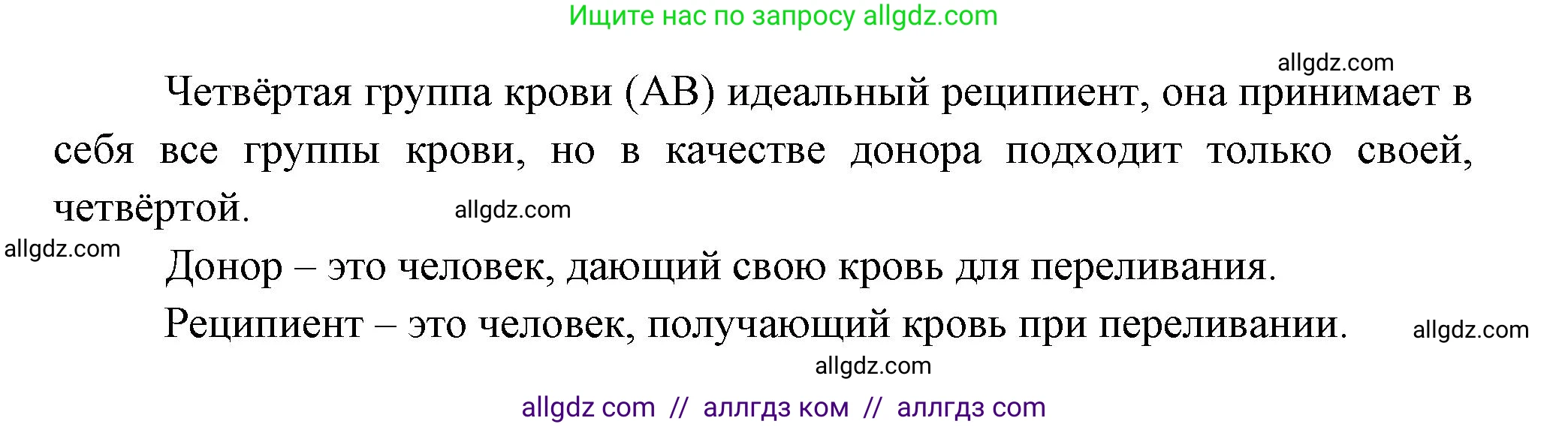 Биология, 9 класс Учебник, авторы: Пасечник Владимир Васильевич, Каменский Андрей Александрович, Швецов Глеб Геннадьевич, Гапонюк Зоя Георгиевна, издательство Просвещение, Москва, 2023, белого цвета, страница 104, номер 3, Решение (продолжение 2)