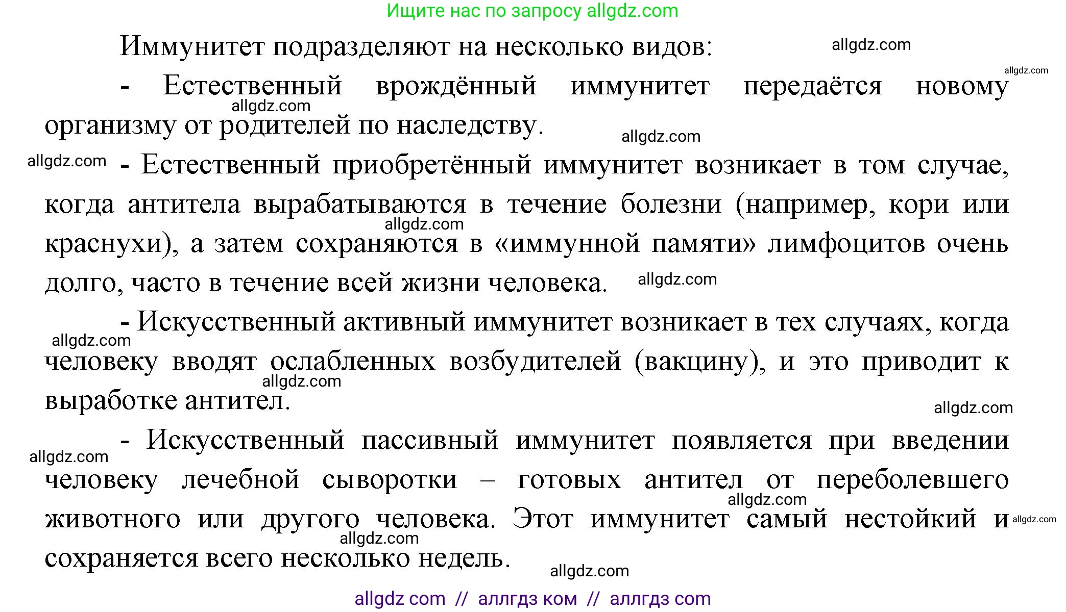 Биология, 9 класс Учебник, авторы: Пасечник Владимир Васильевич, Каменский Андрей Александрович, Швецов Глеб Геннадьевич, Гапонюк Зоя Георгиевна, издательство Просвещение, Москва, 2023, белого цвета, страница 109, номер 2, Решение (продолжение 2)