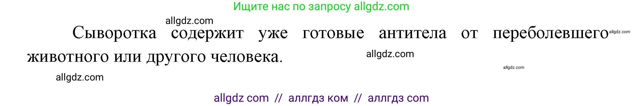 Биология, 9 класс Учебник, авторы: Пасечник Владимир Васильевич, Каменский Андрей Александрович, Швецов Глеб Геннадьевич, Гапонюк Зоя Георгиевна, издательство Просвещение, Москва, 2023, белого цвета, страница 109, номер 4, Решение (продолжение 2)