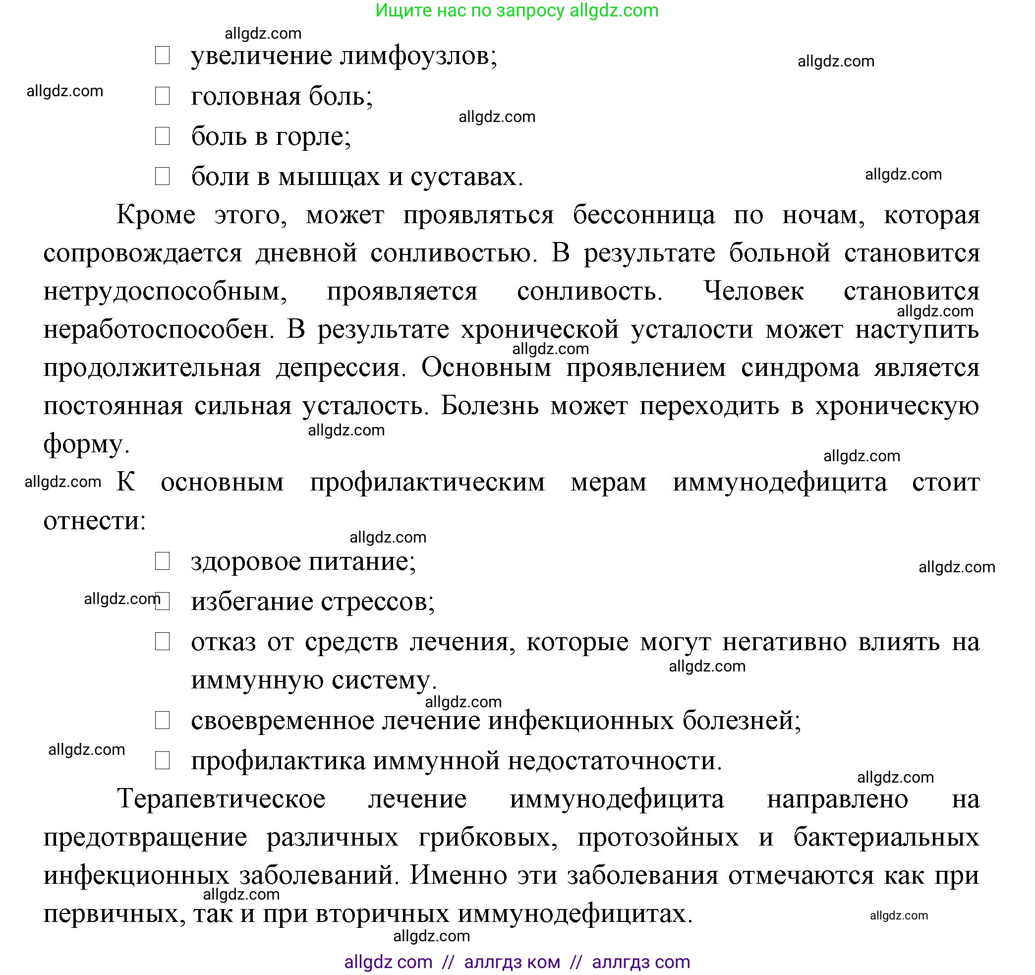 Биология, 9 класс Учебник, авторы: Пасечник Владимир Васильевич, Каменский Андрей Александрович, Швецов Глеб Геннадьевич, Гапонюк Зоя Георгиевна, издательство Просвещение, Москва, 2023, белого цвета, страница 109, номер 6, Решение (продолжение 3)