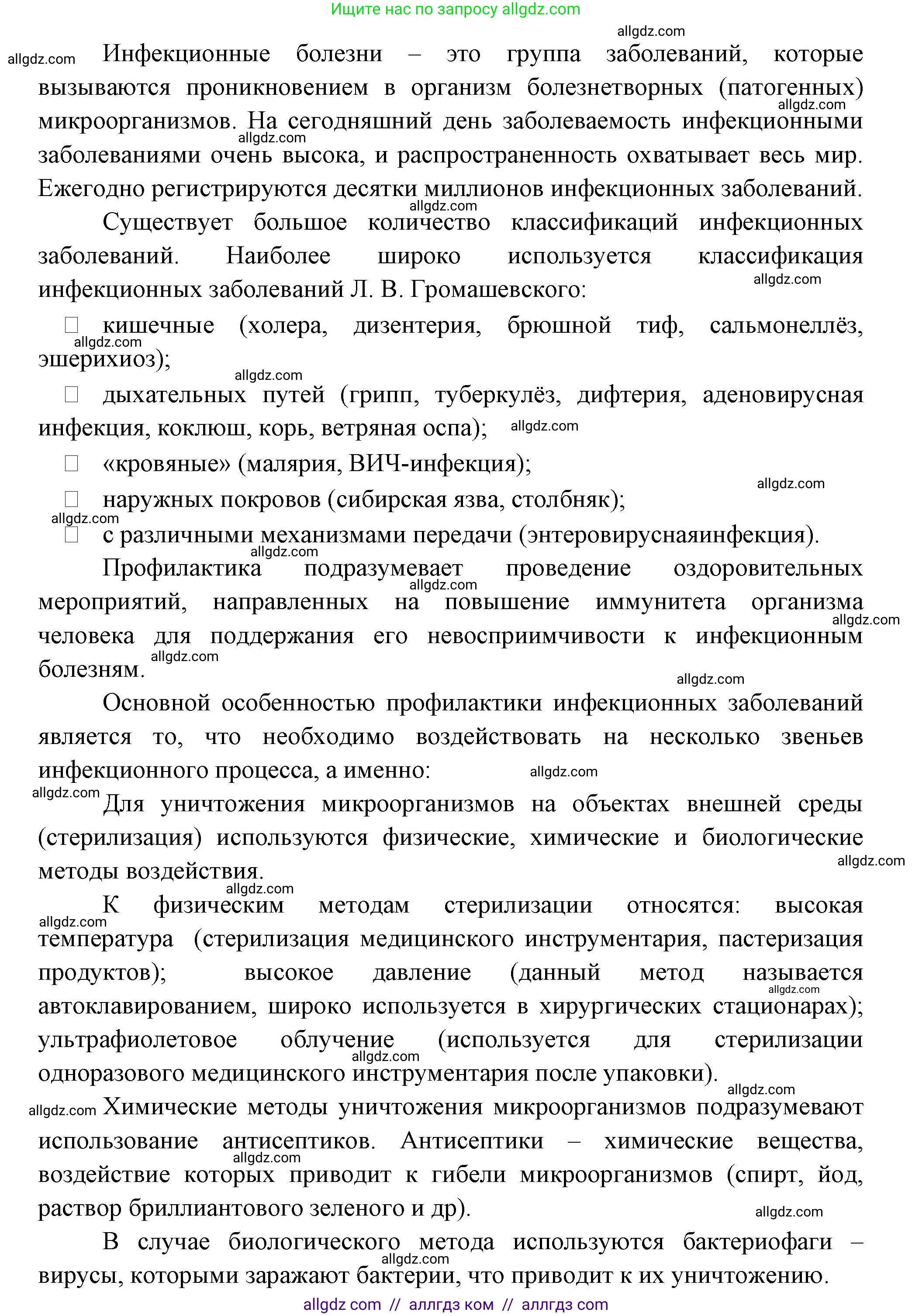 Биология, 9 класс Учебник, авторы: Пасечник Владимир Васильевич, Каменский Андрей Александрович, Швецов Глеб Геннадьевич, Гапонюк Зоя Георгиевна, издательство Просвещение, Москва, 2023, белого цвета, страница 110, номер 3, Решение (продолжение 2)