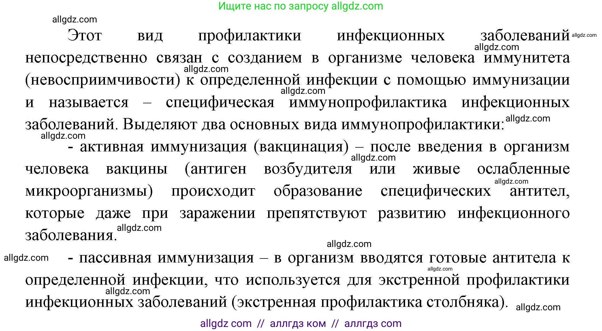 Биология, 9 класс Учебник, авторы: Пасечник Владимир Васильевич, Каменский Андрей Александрович, Швецов Глеб Геннадьевич, Гапонюк Зоя Георгиевна, издательство Просвещение, Москва, 2023, белого цвета, страница 110, номер 3, Решение (продолжение 3)