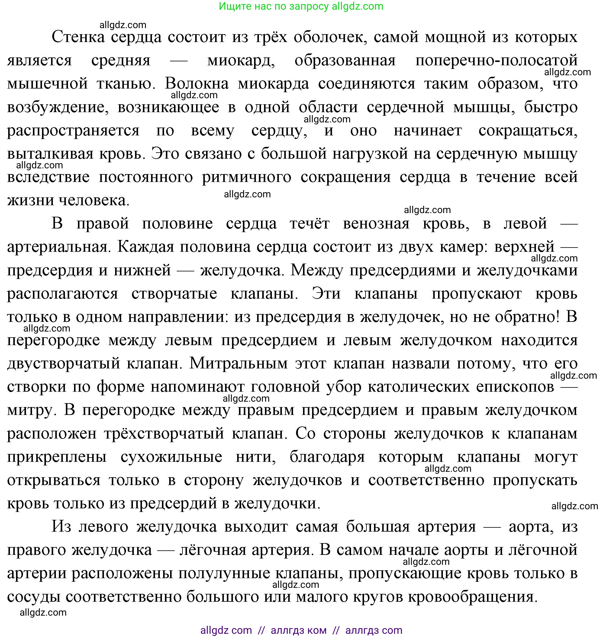Биология, 9 класс Учебник, авторы: Пасечник Владимир Васильевич, Каменский Андрей Александрович, Швецов Глеб Геннадьевич, Гапонюк Зоя Георгиевна, издательство Просвещение, Москва, 2023, белого цвета, страница 114, номер 2, Решение (продолжение 2)