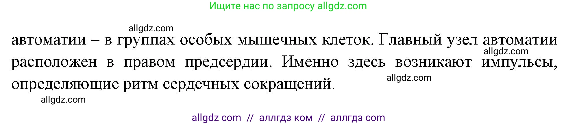 Биология, 9 класс Учебник, авторы: Пасечник Владимир Васильевич, Каменский Андрей Александрович, Швецов Глеб Геннадьевич, Гапонюк Зоя Георгиевна, издательство Просвещение, Москва, 2023, белого цвета, страница 114, номер 4, Решение (продолжение 2)