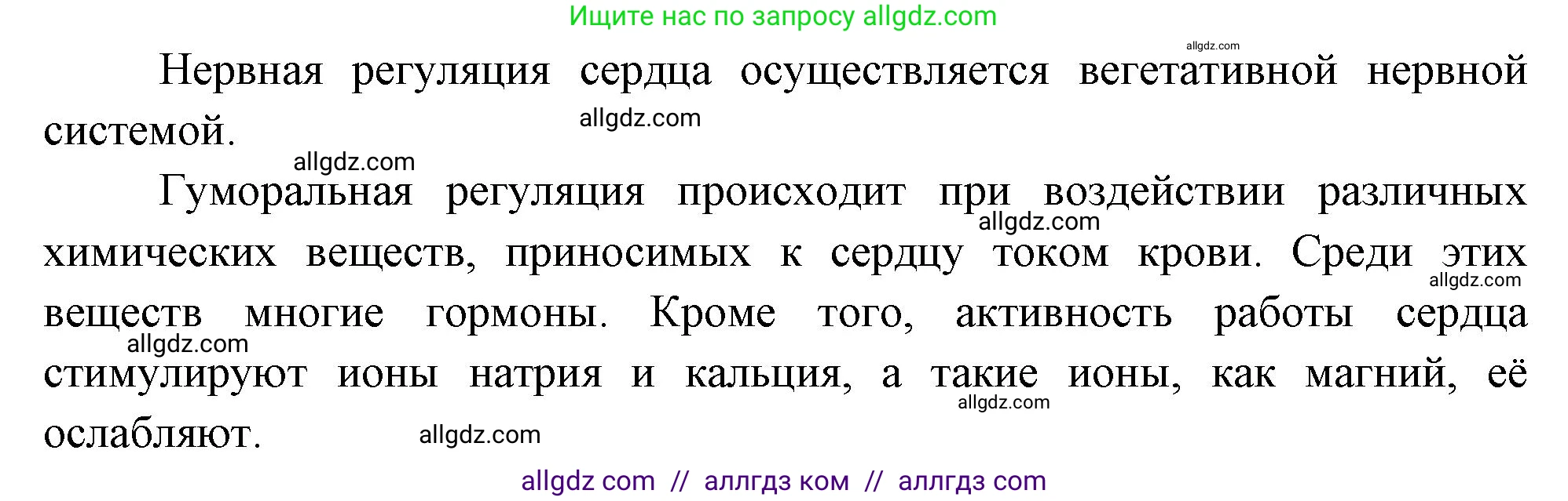 Биология, 9 класс Учебник, авторы: Пасечник Владимир Васильевич, Каменский Андрей Александрович, Швецов Глеб Геннадьевич, Гапонюк Зоя Георгиевна, издательство Просвещение, Москва, 2023, белого цвета, страница 114, номер 7, Решение (продолжение 2)