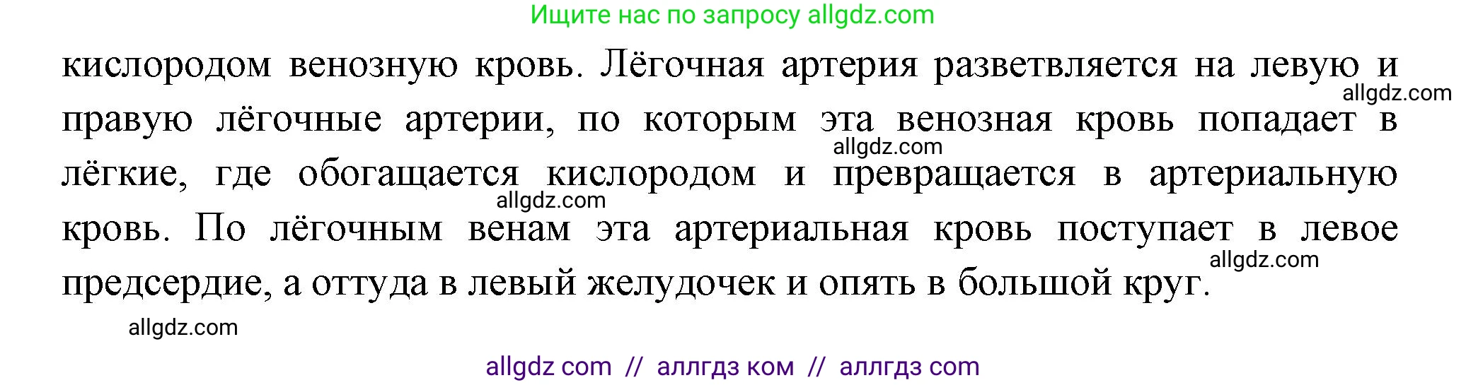 Биология, 9 класс Учебник, авторы: Пасечник Владимир Васильевич, Каменский Андрей Александрович, Швецов Глеб Геннадьевич, Гапонюк Зоя Георгиевна, издательство Просвещение, Москва, 2023, белого цвета, страница 119, номер 2, Решение (продолжение 2)