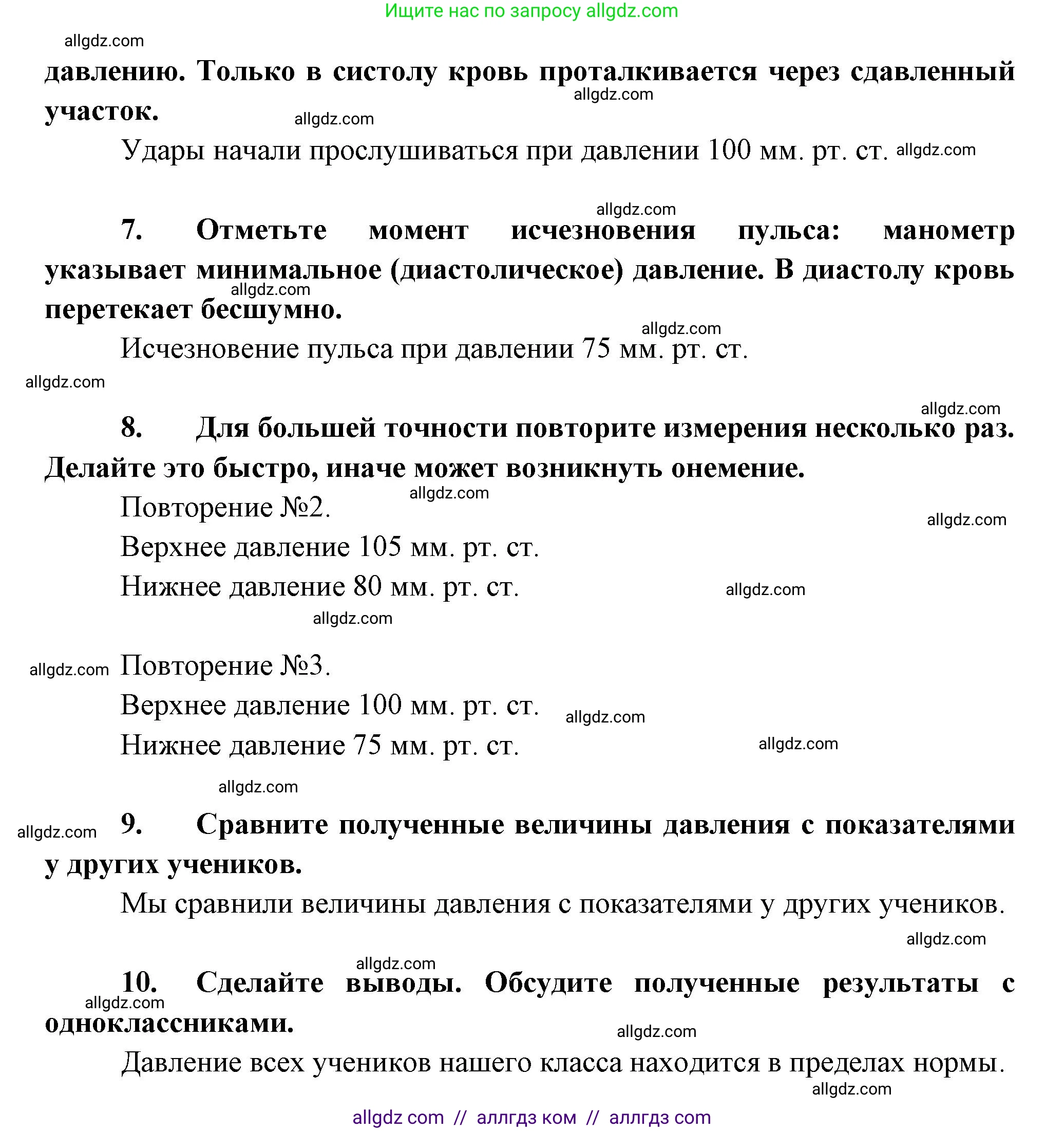 Биология, 9 класс Учебник, авторы: Пасечник Владимир Васильевич, Каменский Андрей Александрович, Швецов Глеб Геннадьевич, Гапонюк Зоя Георгиевна, издательство Просвещение, Москва, 2023, белого цвета, страница 119, Решение (продолжение 2)