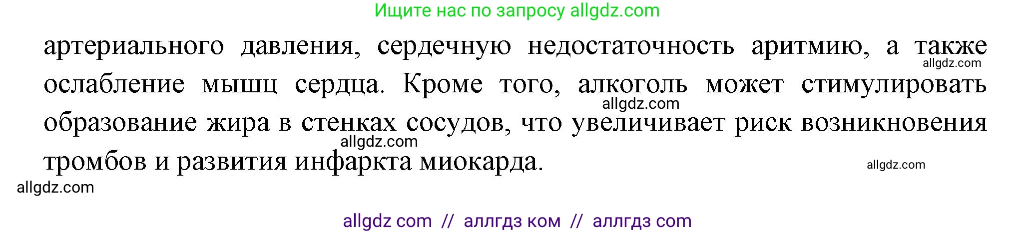 Биология, 9 класс Учебник, авторы: Пасечник Владимир Васильевич, Каменский Андрей Александрович, Швецов Глеб Геннадьевич, Гапонюк Зоя Георгиевна, издательство Просвещение, Москва, 2023, белого цвета, страница 123, Решение (продолжение 2)