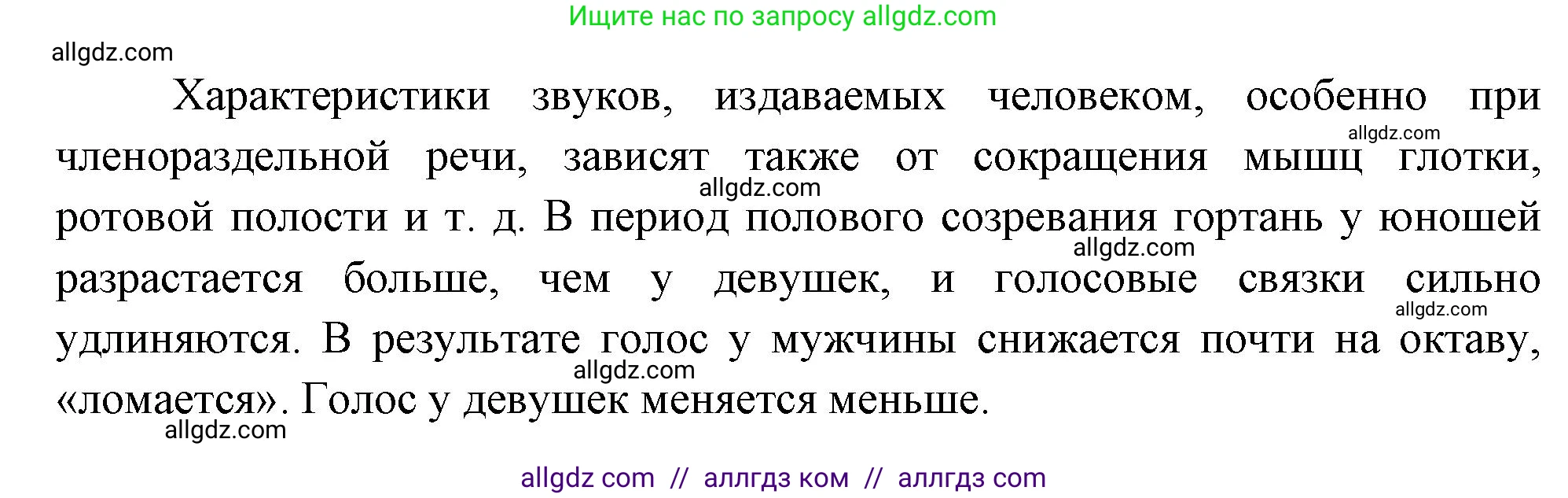 Биология, 9 класс Учебник, авторы: Пасечник Владимир Васильевич, Каменский Андрей Александрович, Швецов Глеб Геннадьевич, Гапонюк Зоя Георгиевна, издательство Просвещение, Москва, 2023, белого цвета, страница 129, номер 3, Решение (продолжение 2)