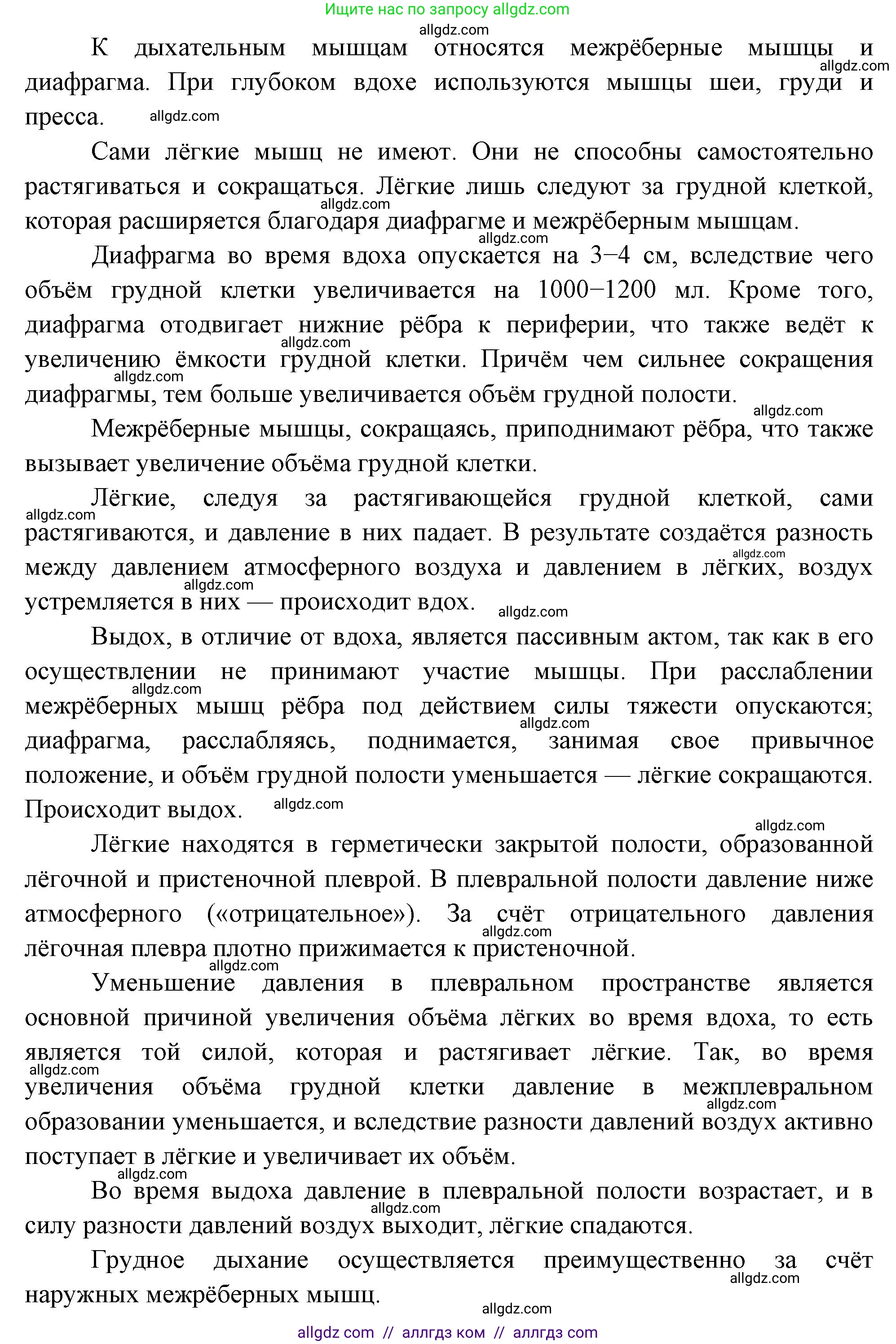 Биология, 9 класс Учебник, авторы: Пасечник Владимир Васильевич, Каменский Андрей Александрович, Швецов Глеб Геннадьевич, Гапонюк Зоя Георгиевна, издательство Просвещение, Москва, 2023, белого цвета, страница 129, номер 6, Решение (продолжение 2)