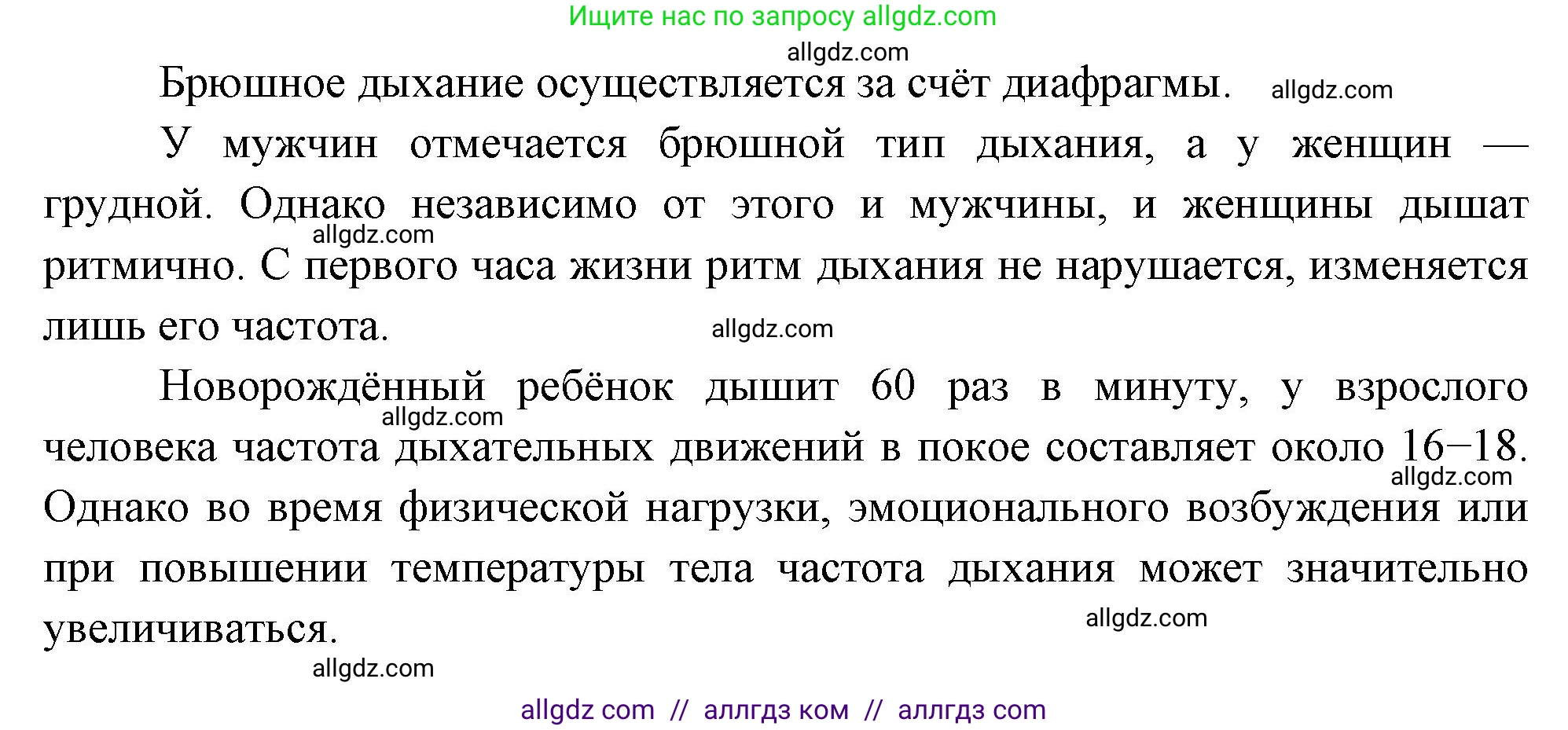 Биология, 9 класс Учебник, авторы: Пасечник Владимир Васильевич, Каменский Андрей Александрович, Швецов Глеб Геннадьевич, Гапонюк Зоя Георгиевна, издательство Просвещение, Москва, 2023, белого цвета, страница 129, номер 6, Решение (продолжение 3)