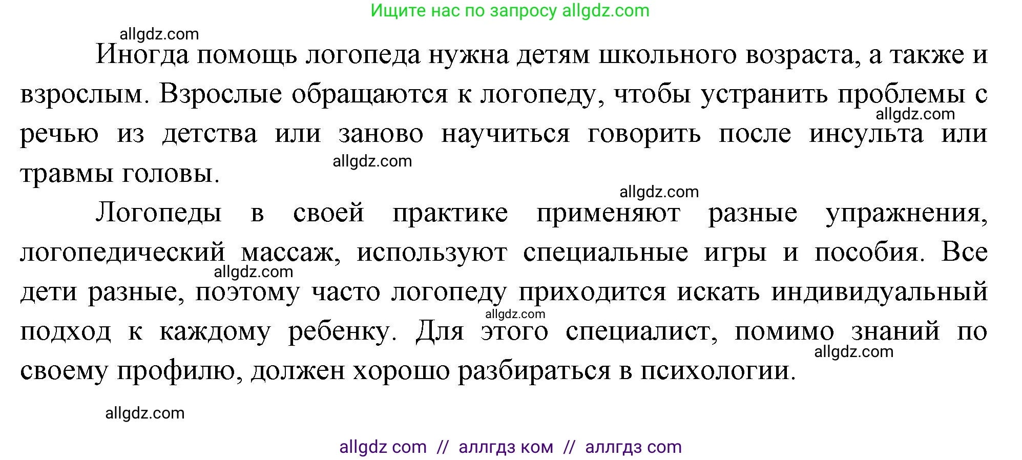 Биология, 9 класс Учебник, авторы: Пасечник Владимир Васильевич, Каменский Андрей Александрович, Швецов Глеб Геннадьевич, Гапонюк Зоя Георгиевна, издательство Просвещение, Москва, 2023, белого цвета, страница 129, Решение (продолжение 3)