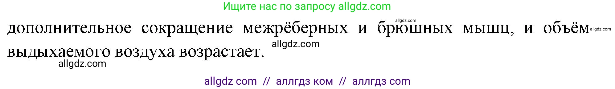 Биология, 9 класс Учебник, авторы: Пасечник Владимир Васильевич, Каменский Андрей Александрович, Швецов Глеб Геннадьевич, Гапонюк Зоя Георгиевна, издательство Просвещение, Москва, 2023, белого цвета, страница 133, номер 1, Решение (продолжение 2)