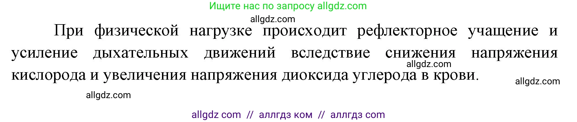 Биология, 9 класс Учебник, авторы: Пасечник Владимир Васильевич, Каменский Андрей Александрович, Швецов Глеб Геннадьевич, Гапонюк Зоя Георгиевна, издательство Просвещение, Москва, 2023, белого цвета, страница 133, номер 4, Решение (продолжение 2)