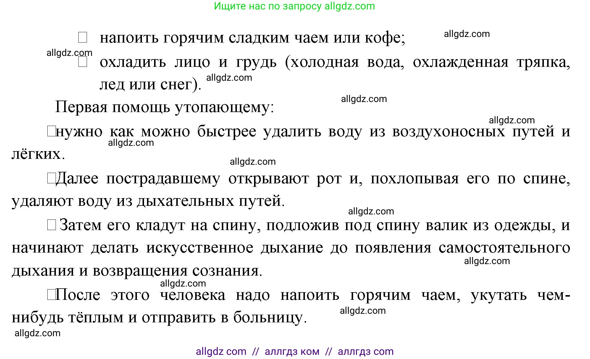Биология, 9 класс Учебник, авторы: Пасечник Владимир Васильевич, Каменский Андрей Александрович, Швецов Глеб Геннадьевич, Гапонюк Зоя Георгиевна, издательство Просвещение, Москва, 2023, белого цвета, страница 138, номер 3, Решение (продолжение 2)