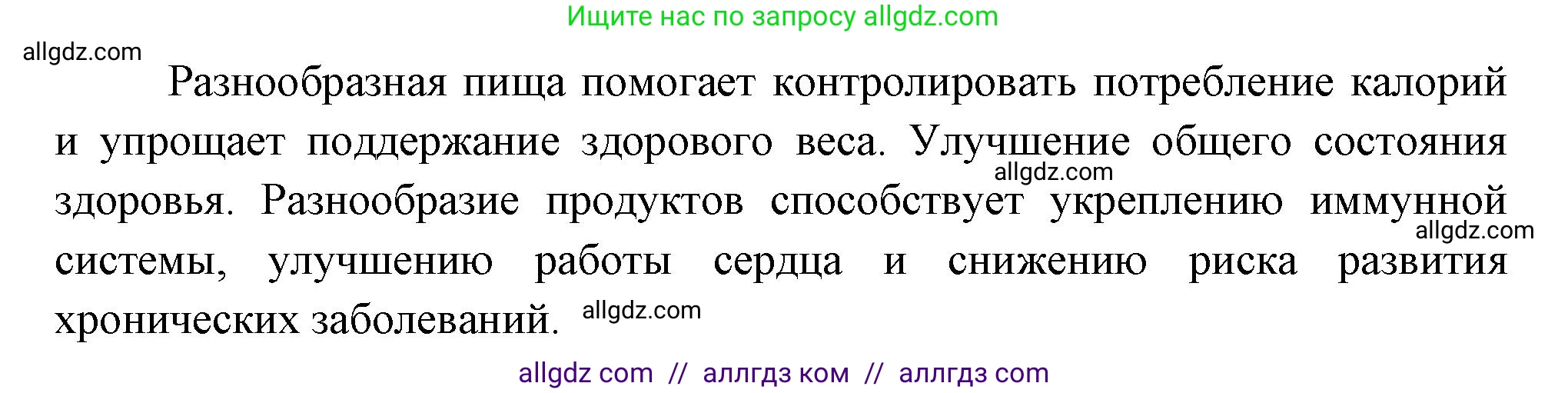 Биология, 9 класс Учебник, авторы: Пасечник Владимир Васильевич, Каменский Андрей Александрович, Швецов Глеб Геннадьевич, Гапонюк Зоя Георгиевна, издательство Просвещение, Москва, 2023, белого цвета, страница 144, номер 4, Решение (продолжение 2)
