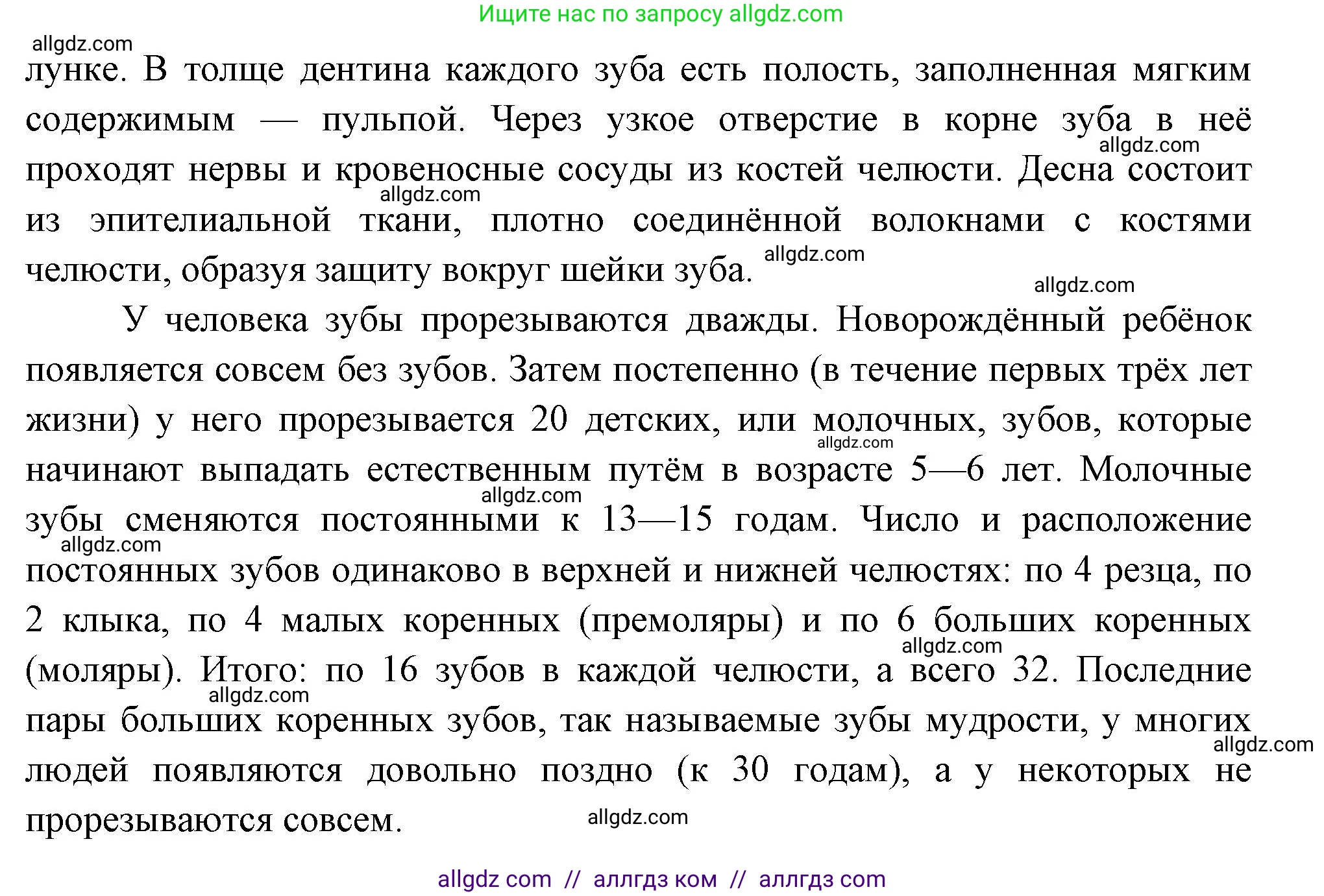 Биология, 9 класс Учебник, авторы: Пасечник Владимир Васильевич, Каменский Андрей Александрович, Швецов Глеб Геннадьевич, Гапонюк Зоя Георгиевна, издательство Просвещение, Москва, 2023, белого цвета, страница 149, номер 1, Решение (продолжение 2)