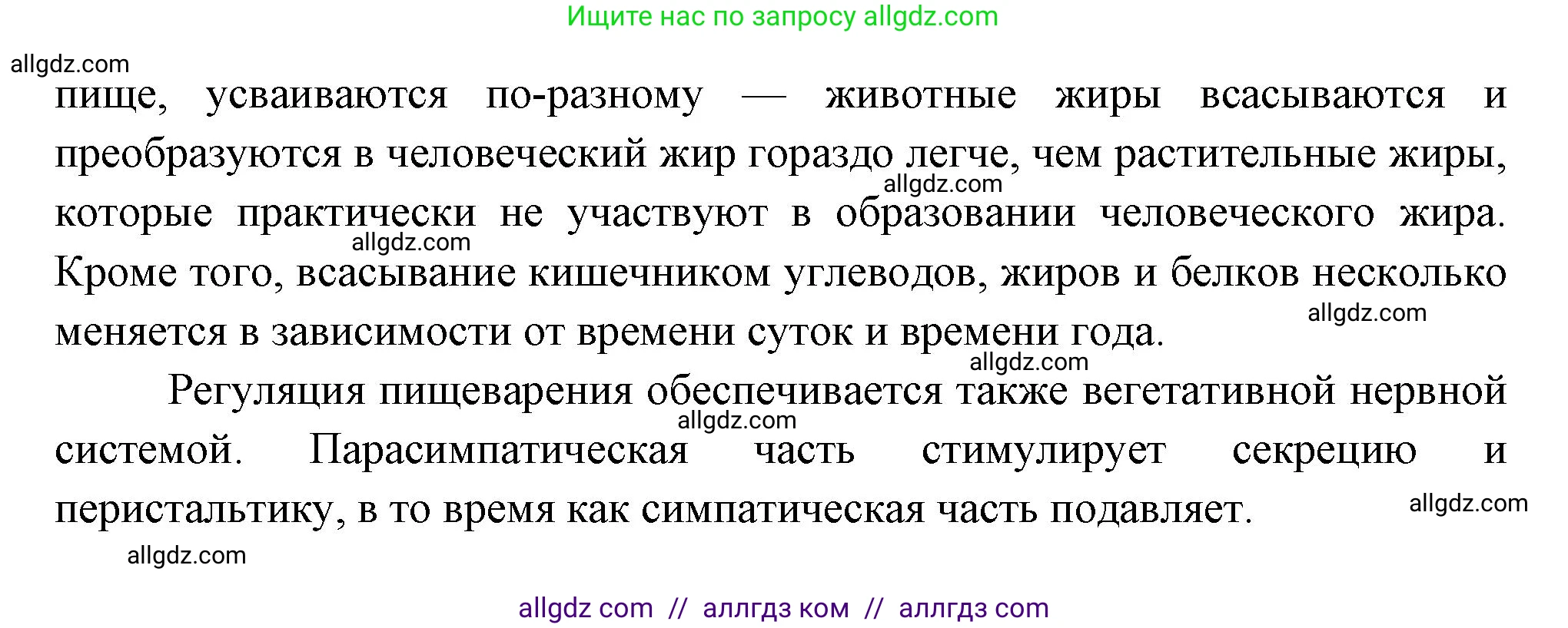 Биология, 9 класс Учебник, авторы: Пасечник Владимир Васильевич, Каменский Андрей Александрович, Швецов Глеб Геннадьевич, Гапонюк Зоя Георгиевна, издательство Просвещение, Москва, 2023, белого цвета, страница 159, номер 2, Решение (продолжение 2)