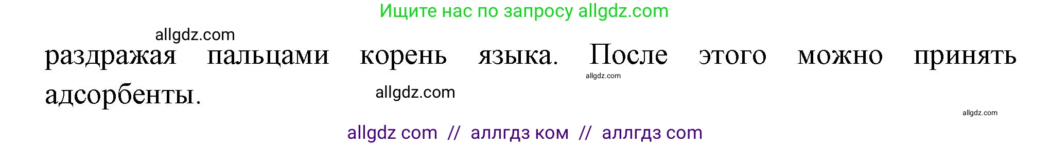 Биология, 9 класс Учебник, авторы: Пасечник Владимир Васильевич, Каменский Андрей Александрович, Швецов Глеб Геннадьевич, Гапонюк Зоя Георгиевна, издательство Просвещение, Москва, 2023, белого цвета, страница 159, номер 4, Решение (продолжение 2)