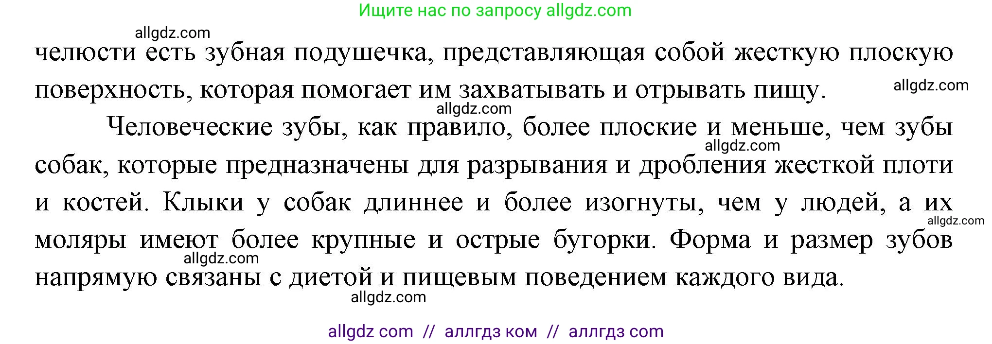 Биология, 9 класс Учебник, авторы: Пасечник Владимир Васильевич, Каменский Андрей Александрович, Швецов Глеб Геннадьевич, Гапонюк Зоя Георгиевна, издательство Просвещение, Москва, 2023, белого цвета, страница 160, номер 3, Решение (продолжение 2)