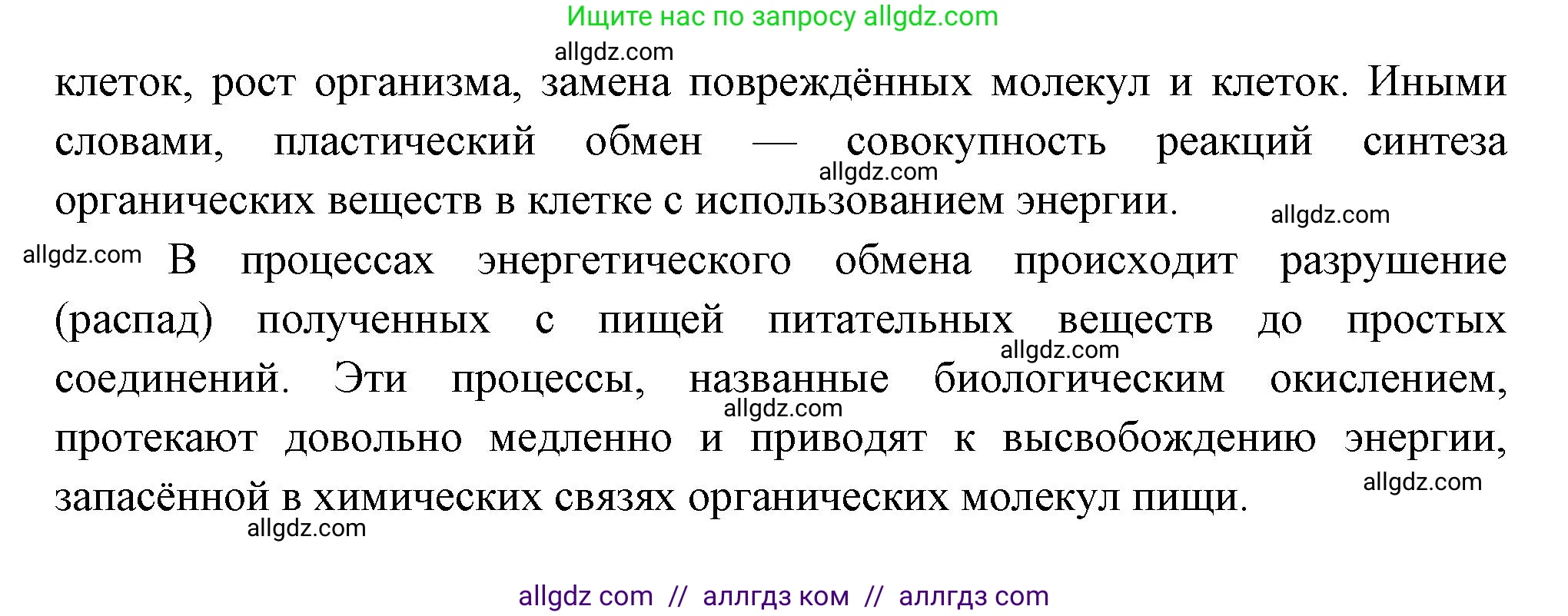 Биология, 9 класс Учебник, авторы: Пасечник Владимир Васильевич, Каменский Андрей Александрович, Швецов Глеб Геннадьевич, Гапонюк Зоя Георгиевна, издательство Просвещение, Москва, 2023, белого цвета, страница 163, номер 2, Решение (продолжение 2)
