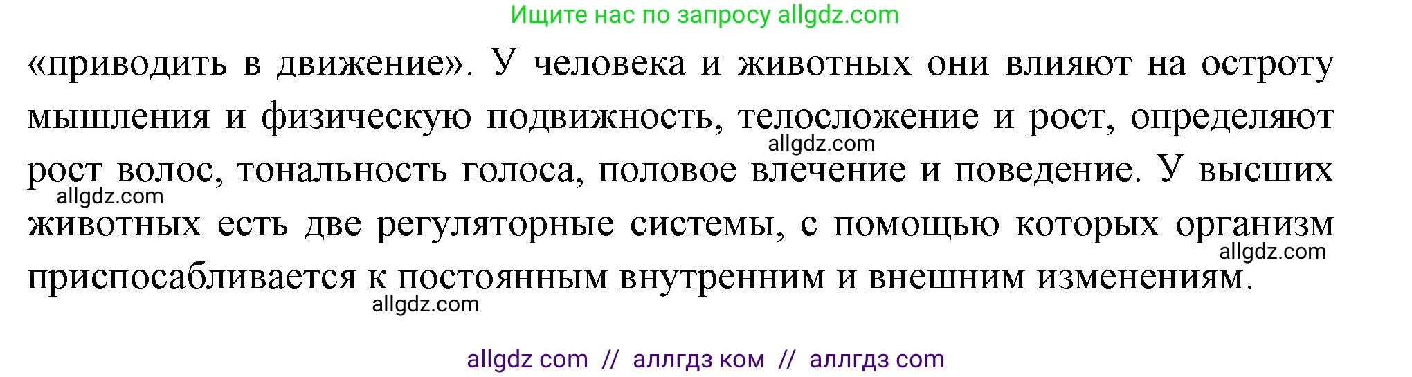 Биология, 9 класс Учебник, авторы: Пасечник Владимир Васильевич, Каменский Андрей Александрович, Швецов Глеб Геннадьевич, Гапонюк Зоя Георгиевна, издательство Просвещение, Москва, 2023, белого цвета, страница 164, номер 3, Решение (продолжение 2)