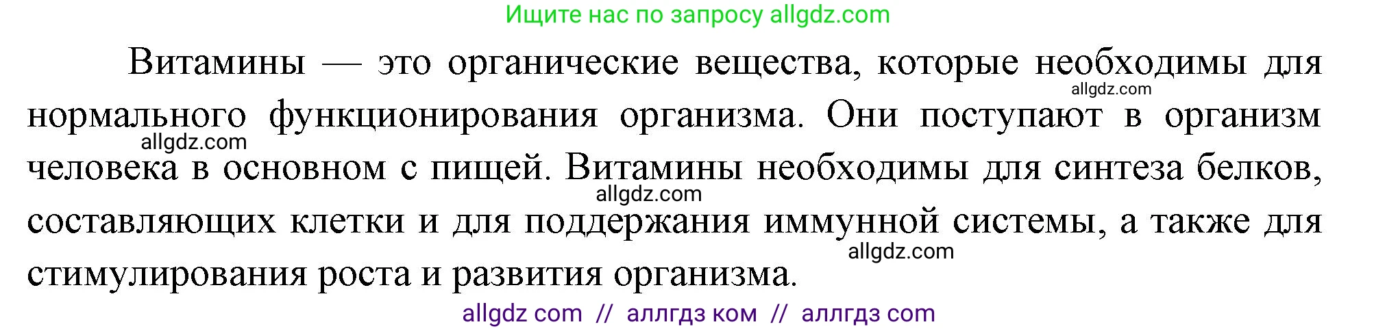 Биология, 9 класс Учебник, авторы: Пасечник Владимир Васильевич, Каменский Андрей Александрович, Швецов Глеб Геннадьевич, Гапонюк Зоя Георгиевна, издательство Просвещение, Москва, 2023, белого цвета, страница 167, номер 4, Решение (продолжение 2)