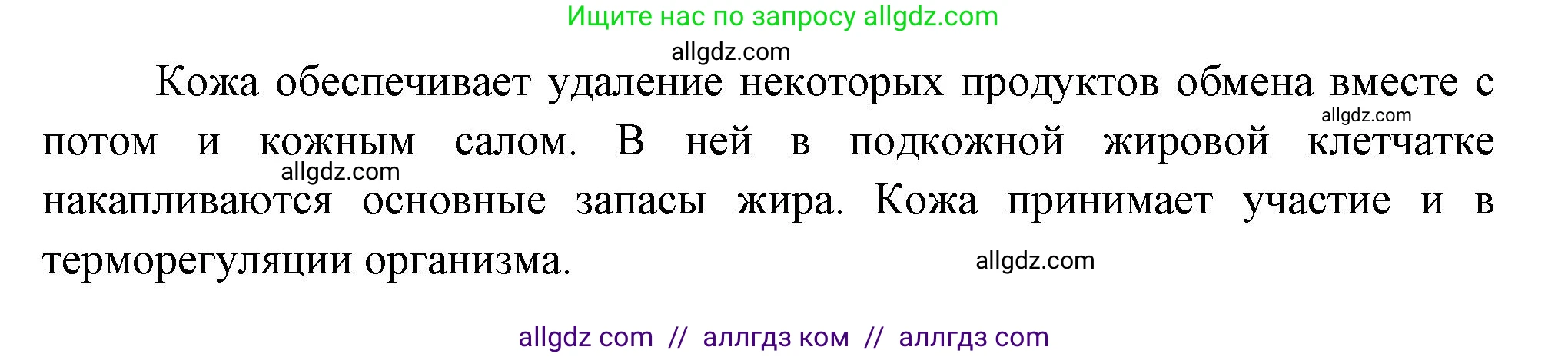 Биология, 9 класс Учебник, авторы: Пасечник Владимир Васильевич, Каменский Андрей Александрович, Швецов Глеб Геннадьевич, Гапонюк Зоя Георгиевна, издательство Просвещение, Москва, 2023, белого цвета, страница 178, номер 2, Решение (продолжение 2)