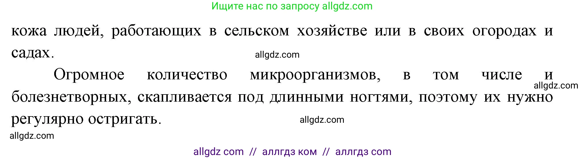 Биология, 9 класс Учебник, авторы: Пасечник Владимир Васильевич, Каменский Андрей Александрович, Швецов Глеб Геннадьевич, Гапонюк Зоя Георгиевна, издательство Просвещение, Москва, 2023, белого цвета, страница 185, номер 1, Решение (продолжение 2)