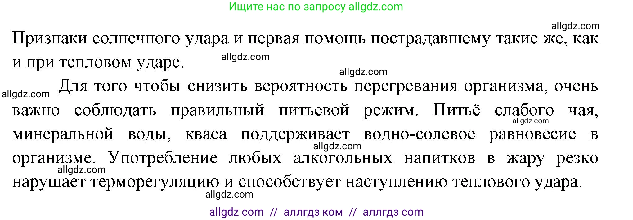 Биология, 9 класс Учебник, авторы: Пасечник Владимир Васильевич, Каменский Андрей Александрович, Швецов Глеб Геннадьевич, Гапонюк Зоя Георгиевна, издательство Просвещение, Москва, 2023, белого цвета, страница 185, номер 3, Решение (продолжение 2)