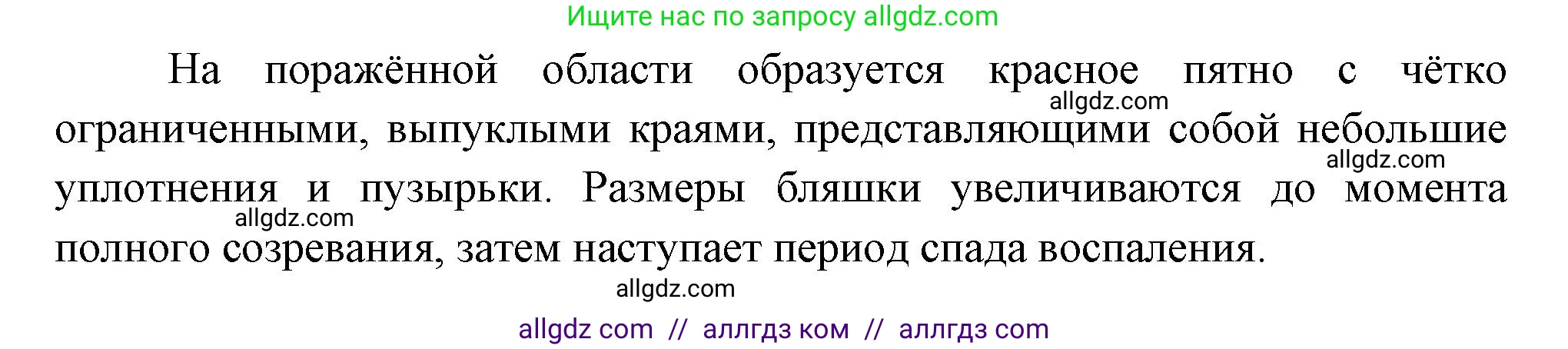 Биология, 9 класс Учебник, авторы: Пасечник Владимир Васильевич, Каменский Андрей Александрович, Швецов Глеб Геннадьевич, Гапонюк Зоя Георгиевна, издательство Просвещение, Москва, 2023, белого цвета, страница 185, номер 1, Решение (продолжение 2)