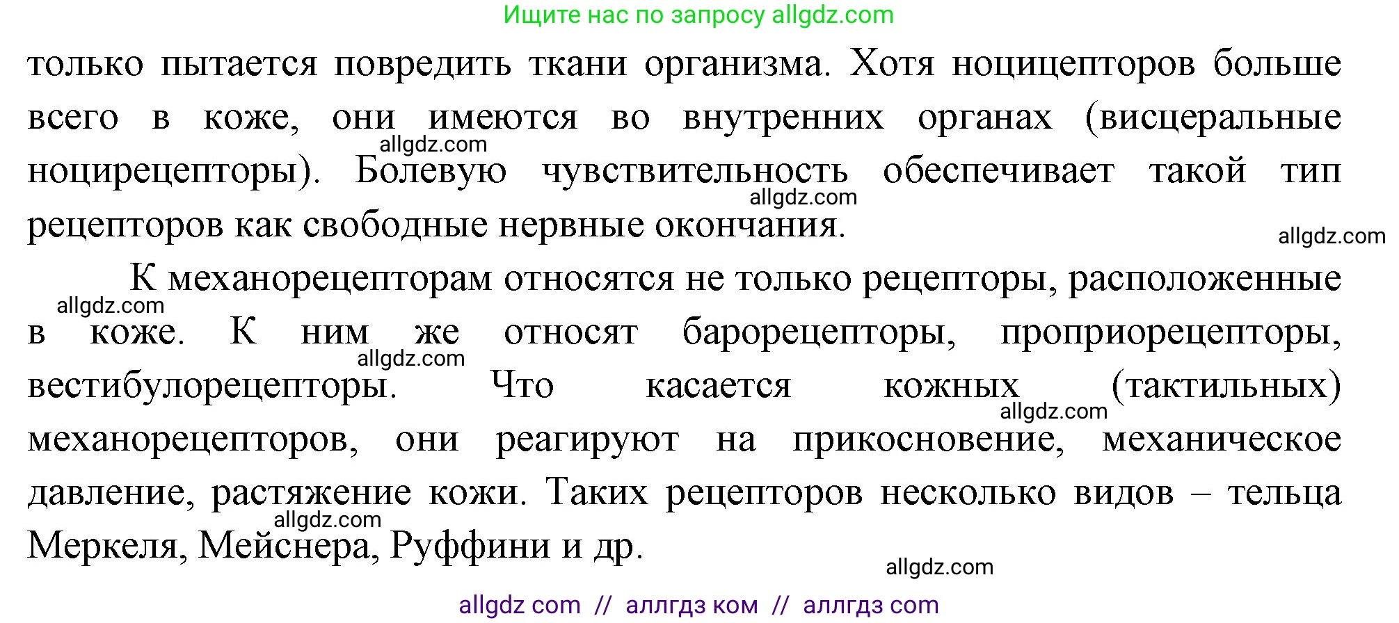 Биология, 9 класс Учебник, авторы: Пасечник Владимир Васильевич, Каменский Андрей Александрович, Швецов Глеб Геннадьевич, Гапонюк Зоя Георгиевна, издательство Просвещение, Москва, 2023, белого цвета, страница 187, номер 2, Решение (продолжение 2)