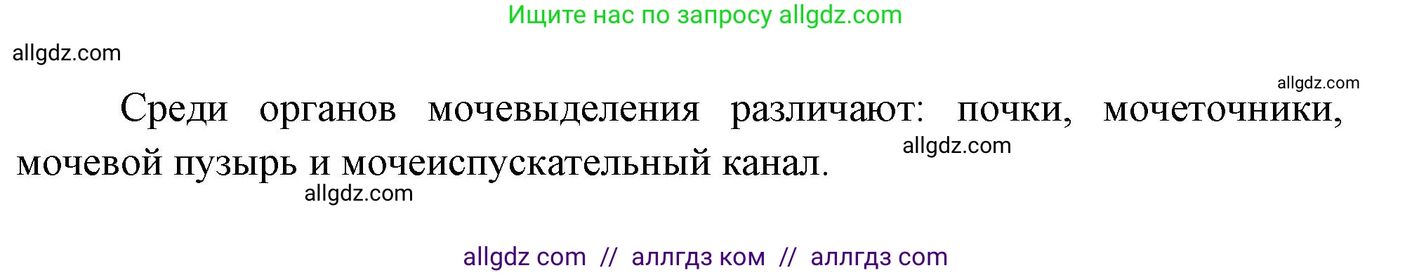 Биология, 9 класс Учебник, авторы: Пасечник Владимир Васильевич, Каменский Андрей Александрович, Швецов Глеб Геннадьевич, Гапонюк Зоя Георгиевна, издательство Просвещение, Москва, 2023, белого цвета, страница 191, номер 2, Решение (продолжение 2)
