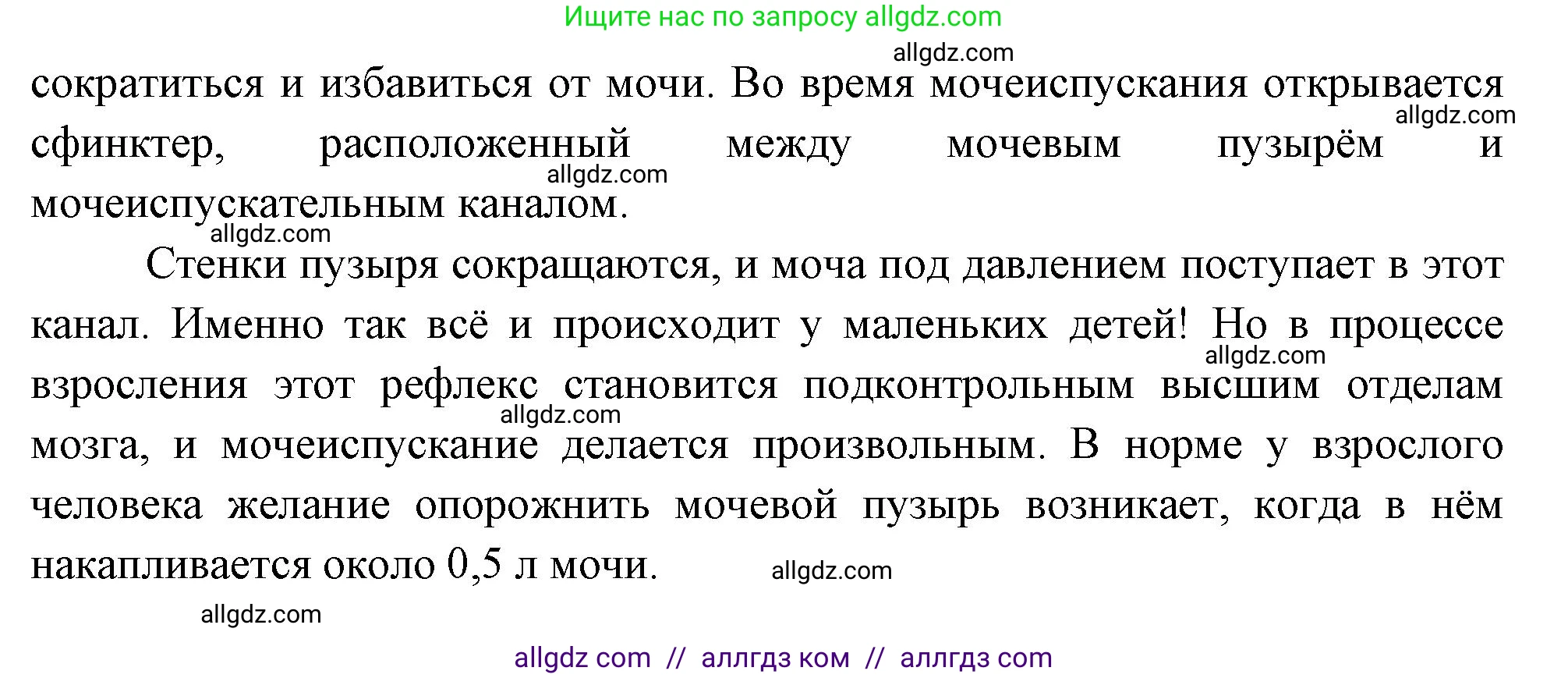 Биология, 9 класс Учебник, авторы: Пасечник Владимир Васильевич, Каменский Андрей Александрович, Швецов Глеб Геннадьевич, Гапонюк Зоя Георгиевна, издательство Просвещение, Москва, 2023, белого цвета, страница 191, номер 6, Решение (продолжение 2)