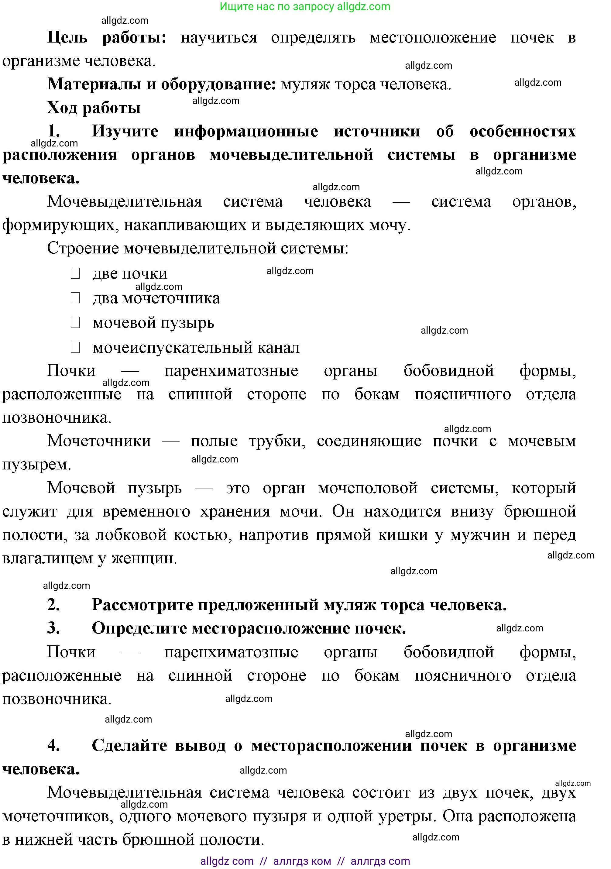 Биология, 9 класс Учебник, авторы: Пасечник Владимир Васильевич, Каменский Андрей Александрович, Швецов Глеб Геннадьевич, Гапонюк Зоя Георгиевна, издательство Просвещение, Москва, 2023, белого цвета, страница 191, Решение