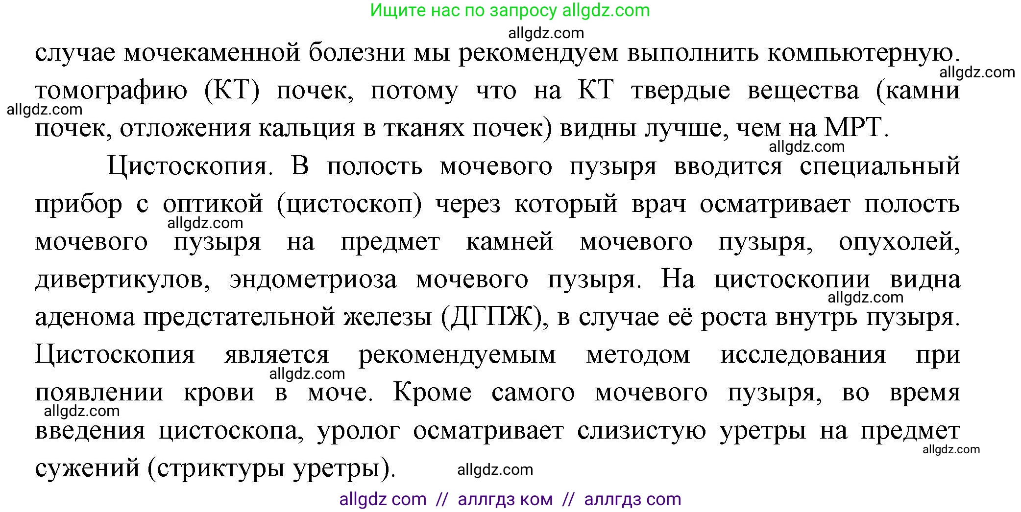 Биология, 9 класс Учебник, авторы: Пасечник Владимир Васильевич, Каменский Андрей Александрович, Швецов Глеб Геннадьевич, Гапонюк Зоя Георгиевна, издательство Просвещение, Москва, 2023, белого цвета, страница 194, номер 3, Решение (продолжение 2)