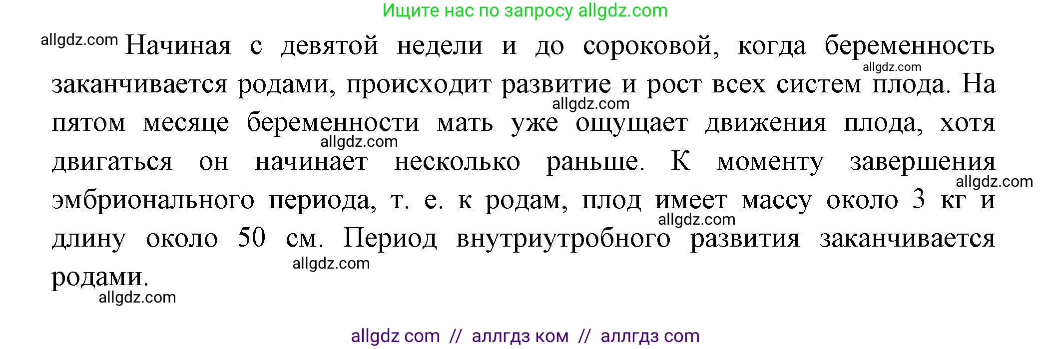 Биология, 9 класс Учебник, авторы: Пасечник Владимир Васильевич, Каменский Андрей Александрович, Швецов Глеб Геннадьевич, Гапонюк Зоя Георгиевна, издательство Просвещение, Москва, 2023, белого цвета, страница 207, номер 5, Решение (продолжение 2)