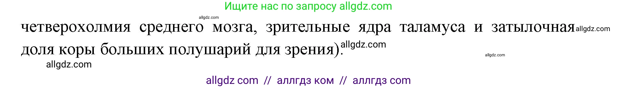 Биология, 9 класс Учебник, авторы: Пасечник Владимир Васильевич, Каменский Андрей Александрович, Швецов Глеб Геннадьевич, Гапонюк Зоя Георгиевна, издательство Просвещение, Москва, 2023, белого цвета, страница 217, номер 1, Решение (продолжение 2)