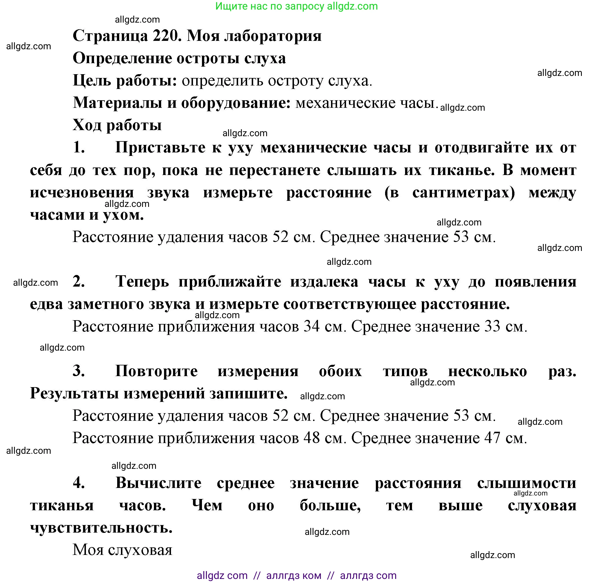 Биология, 9 класс Учебник, авторы: Пасечник Владимир Васильевич, Каменский Андрей Александрович, Швецов Глеб Геннадьевич, Гапонюк Зоя Георгиевна, издательство Просвещение, Москва, 2023, белого цвета, страница 220, Решение
